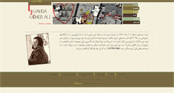 Desktop Screenshot of mahsamohebali.com